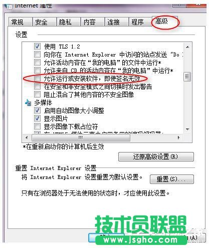 Win7玩英雄聯盟無法連接到服務器如何解決？