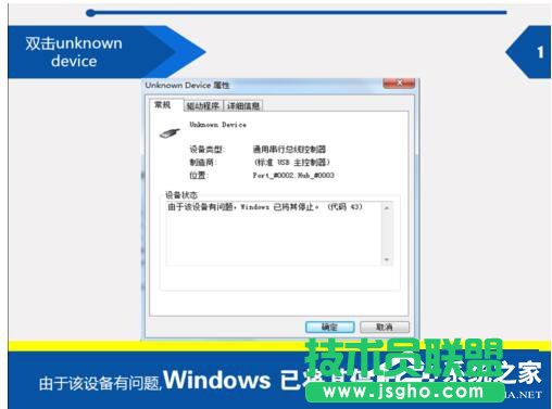 Win7提示由于該設(shè)備有問(wèn)題Windows已將其停止怎么辦？ 三聯(lián)