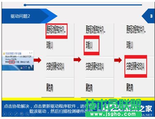 Win7電腦提示由于該設(shè)備有問(wèn)題Windows已將其停止（代碼43）怎么辦？