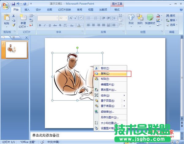 在PPT2007中如何創建原圖片與圖片鏡像的組合效果  三聯