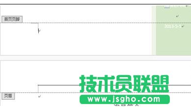 word2013中如何設置頁碼