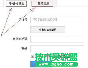 百度云網(wǎng)盤(pán)怎么快速申請(qǐng)注冊(cè)賬號(hào) 三聯(lián)