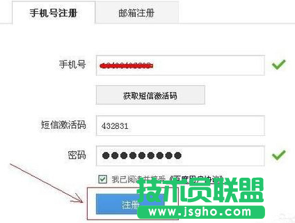 百度云注冊(cè)賬號(hào)