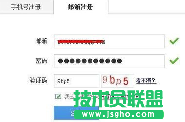百度云注冊(cè)賬號(hào)教程