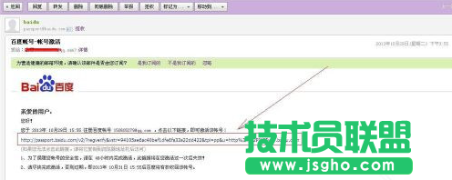 百度云賬號(hào)申請(qǐng)教程