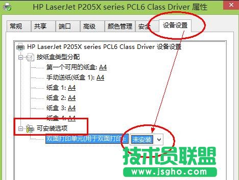 word2013中怎樣設置雙面打印和打印范圍