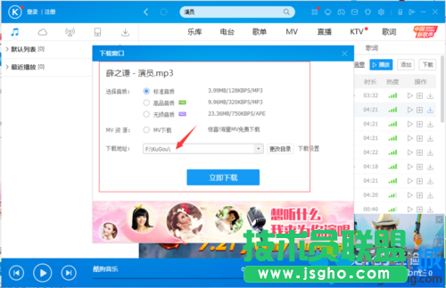 出現下載提示框