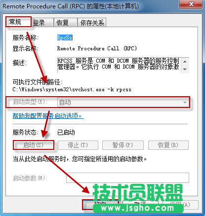 無法啟動 Windows 安全中心服務，怎么辦？