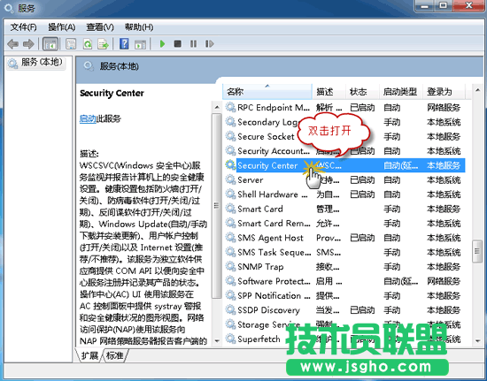 無法啟動 Windows 安全中心服務，怎么辦？