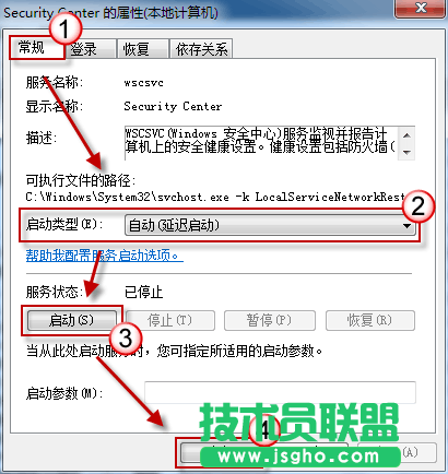 無法啟動 Windows 安全中心服務，怎么辦？