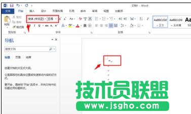 Word 2013中文引號(hào)變成英文引號(hào)怎么辦 三聯(lián)