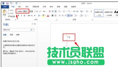 Word 2013中文引號(hào)變成英文引號(hào)怎么辦