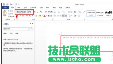 Word 2013中文引號(hào)變成英文引號(hào)怎么辦