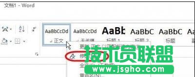 Word 2013中文引號(hào)變成英文引號(hào)怎么辦