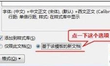 Word 2013中文引號(hào)變成英文引號(hào)怎么辦