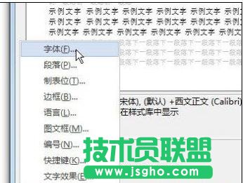 Word 2013中文引號(hào)變成英文引號(hào)怎么辦