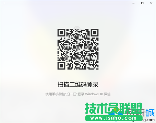 Win10系統安裝微信應用的步驟5