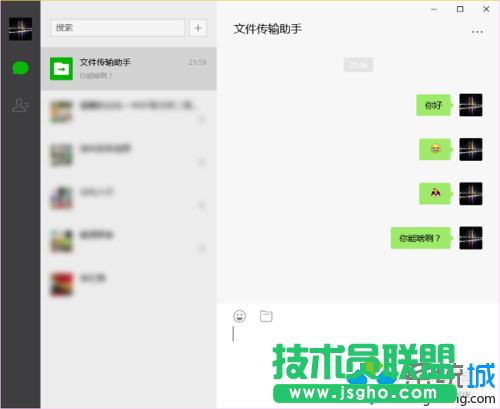 Win10系統安裝微信應用的步驟6