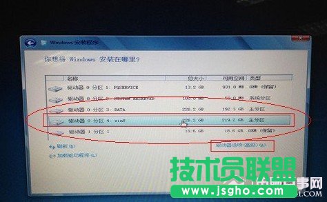 一定要選擇將win8安裝在I(win8)盤(pán)