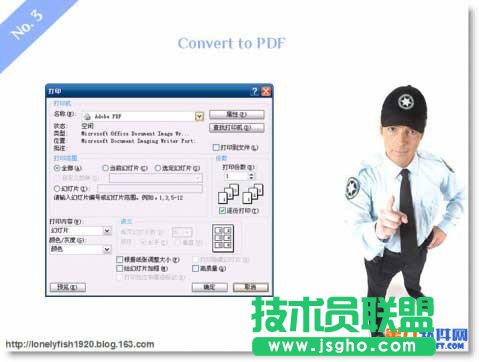 怎樣設置PPT只能看不能編輯