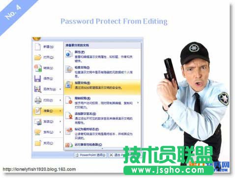 怎樣設置PPT只能看不能編輯