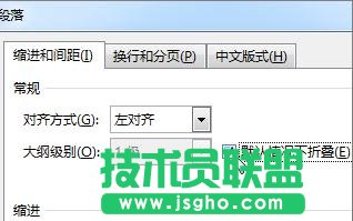 word2013中如何展開/折疊部分內(nèi)容