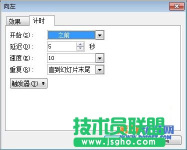 WPS如何簡單打造膠卷循環播放的效果