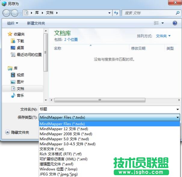 MindMapper,MindMapper保存文件,如何保存MindMapper文件