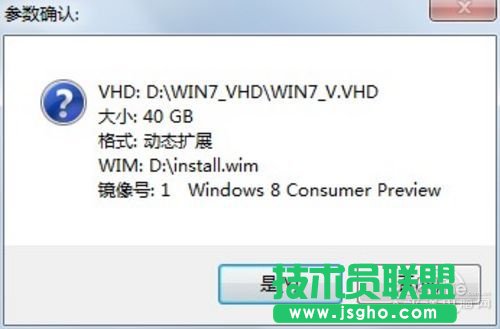 Win8和Win7雙系統安裝教程