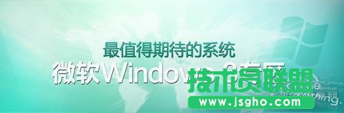 Win7+Win8雙系統安裝教程！ 三聯