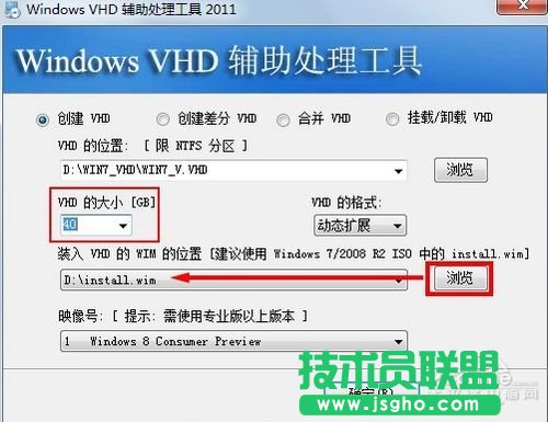 Win8和Win7雙系統安裝教程