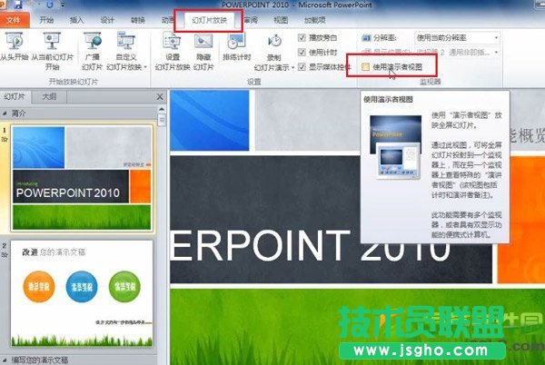 ppt備注放映時怎么弄？ 三聯