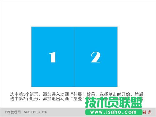 PPT翻書動(dòng)畫效果