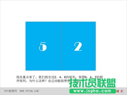 PPT翻書效果動(dòng)畫