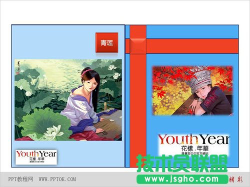 PPT翻書效果動(dòng)畫