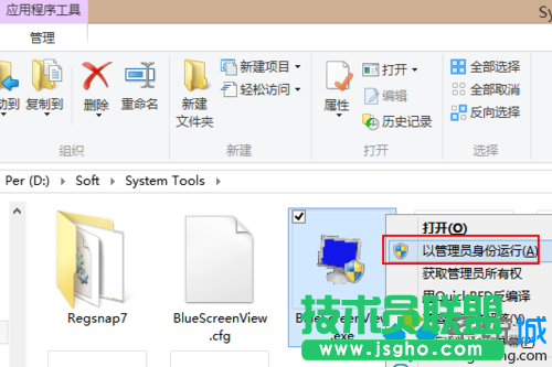 windows8如何使用BlueScreenView分析藍屏故障原因   三聯