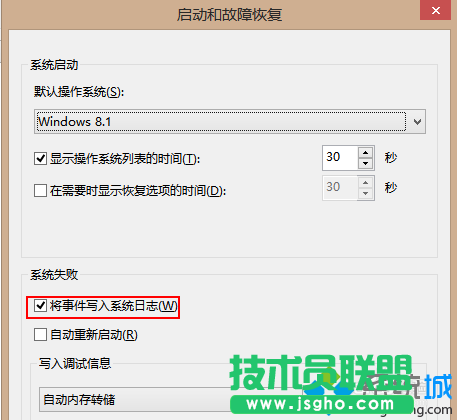 事件日志記錄功能