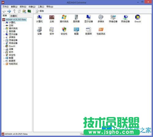 Win8系統如何查看CPU溫度？Win8系統查看CPU溫度的方法