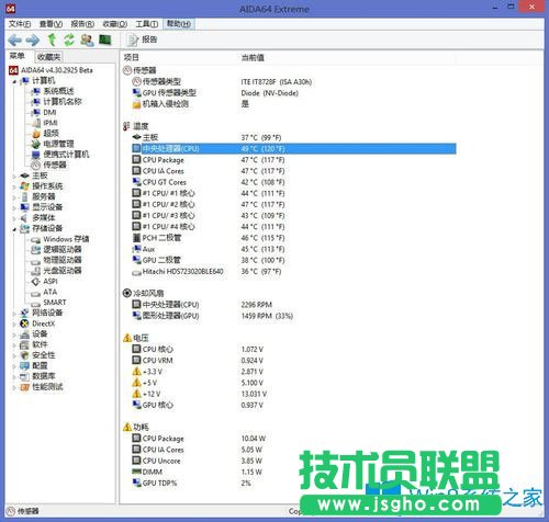 Win8系統如何查看CPU溫度？Win8系統查看CPU溫度的方法