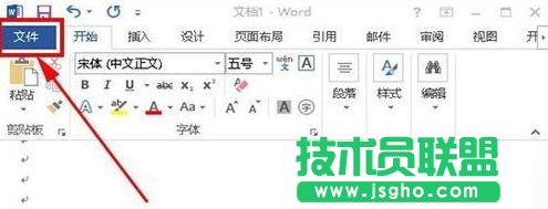 word2013中如何去除空格處的點(diǎn)