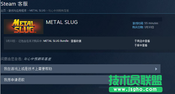 steam退款游戲教程