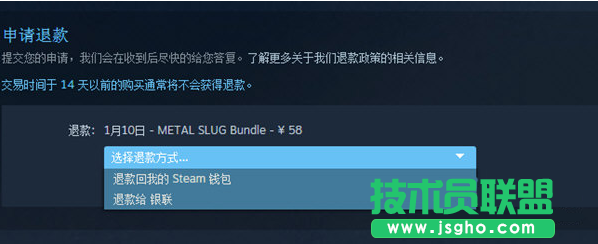 steam退款游戲