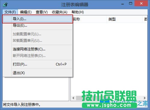 Win8系統怎么備份還原注冊表？