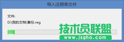 Win8系統怎么備份還原注冊表？