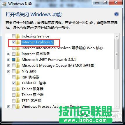 Win7如何卸載IE9？卸載IE9的詳細步驟