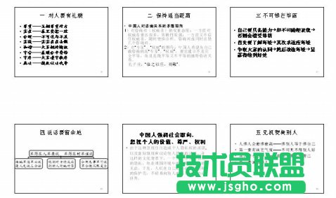 PPT PowerPoint 打印設置 講義 豎排6個幻燈片