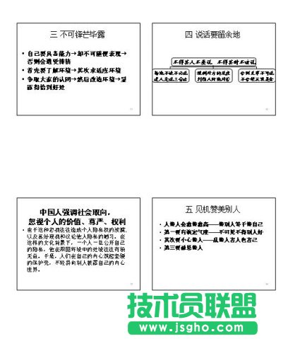 PPT PowerPoint 打印設置 講義 豎排6個幻燈片