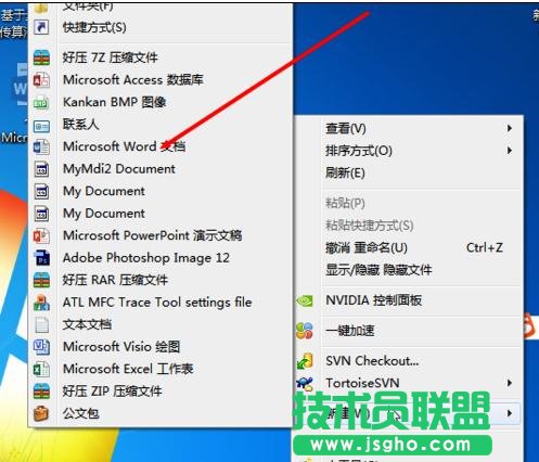 word2013怎么將docx文件轉換為doc 三聯