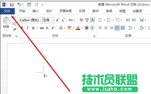 word2013怎么將docx文件轉換為doc