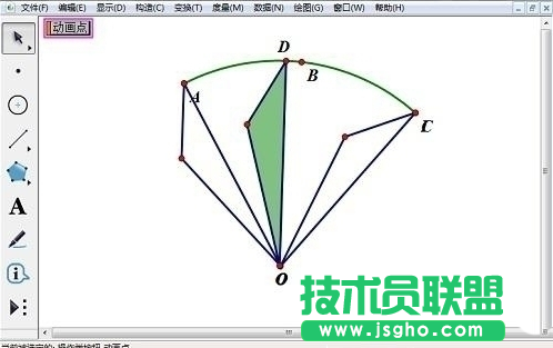 幾何畫板繪制三角形